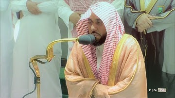 صلاة التراويح الحرم المكي الشيخ عبدالله الجهني ليلة 13 رمضان 1443 هـ من أجمل التلاوات