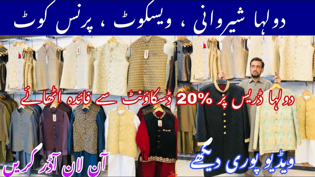 Mens Sherwani Rawalpindi Groom Sherwani For Wedding 2022 Prince