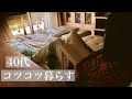 【コツコツ暮らす】混ぜるだけ薬味ご飯〈二十四節気 夏至の頃〉和ろうそく