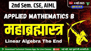 महाब्रह्मास्त्र (Applied Mathematics-B) || 2nd Sem. CSE, AIML || Technical Classes