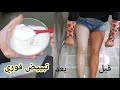 ضعيها ليلة قبل النوم وأقسم بالله في الصباح النتيجه ستبهرك بشره بيضاء كالحليب ضعيها ليلة قبل النوم وأقسم بالله في الصباح النتيجه ستبهرك بشره بيضاء كالحليب