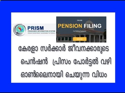 How to Register in Prism  Portal and Submit Online Pension Filing