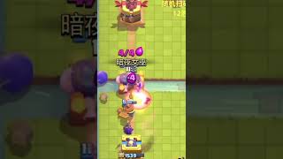 來囉來囉 了解對手 絕殺對手 feat.小陳_Littlechen(抖音號：nyhhd_DD) #力量哥 #lciop #clashroyale #皇室戰爭 #皇室战争