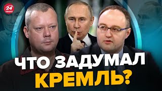 ⚡️САЗОНОВ / КАРАКУЦ: У Путина новый план на БАХМУТ? / Как Китай использует РФ? | Главное за 12:00