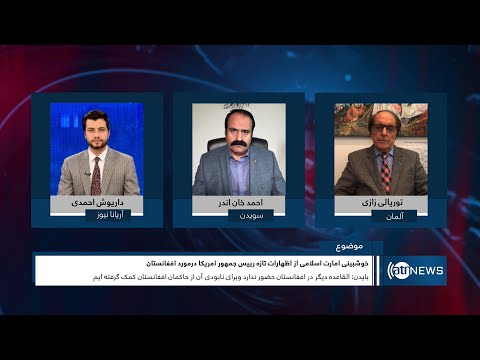 Tahawol: Al-Qaeda group failure in Afghanistan discussed | شکست گروه القاعده در افغانستان