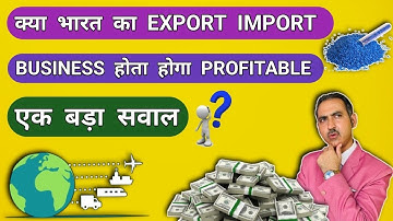 Is import export business profitable in india I import export business future bright  #rajeevsaini
