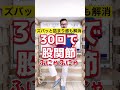 立ったまま股関節痛や詰まり感を解消して股関節をフニャフニャにするセルフケア整体エクササイズをご紹介します #Shorts