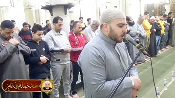 ويوم تشقق السماء بالغمام....سورة الفرقان القارئ محمد فريد عامر.