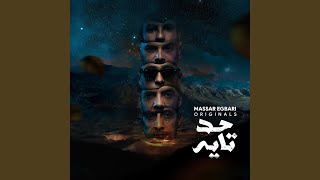 حد تايه