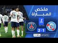 ملخص مباراة باريس سان جيرمان ضد ستراسبورغ 2 1 الدوري الفرنسي الجولة 20