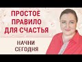 Чему стоит учиться у счастливых людей