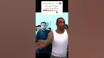 Cj لا تتمادة اخبزك خبز العباس 