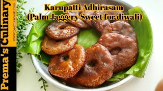 Karupatti Adhirasam recipe, how to make Adhirasam using Palm Jaggery, Karupatti Sweets Recipe