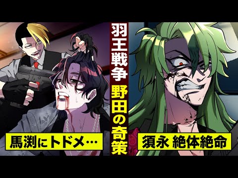 ヒューマンバグ大学 須永 缶バッジ 羽王戦争 最安値 ヒューマンバグ大学 須永陽咲也 缶バッジ 華の天羽組 羽