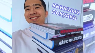 ОБЗОР НА КНИЖНЫЕ ПОКУПКИ. АПРЕЛЬ-МАЙ 2024 (LimeZ.)