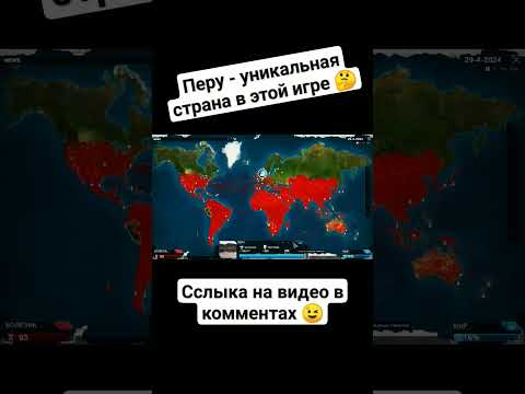 Что с этим Перу не так ? #plague #plagueincevolved #plagueincevolvedпрохождение #shorts #смех