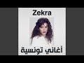 Winta Ma3aya 