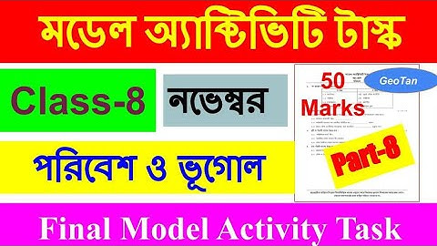 Class-8 পরিবেশ ও ভূগোল ll Final Model Activity Task ll Part-8 ll Nov 2021 ll WBBSE II GeoTan
