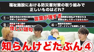 ４択問題、全然知らない内容でも雰囲気でほとんどわかるんだが