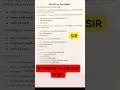 SIR এর জন্য কি কি Documents লাগবে তার লিস্ট।