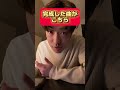 最近流行りの”あの曲”のRimix作ってみた #kentaro #tox #作曲