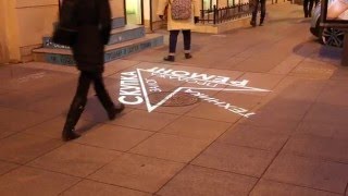 Световая реклама на асфальт IMAGE LED 40 OUTDOOR Восстания дом 6 город Санкт-Петербург(, 2016-03-18T20:24:37.000Z)