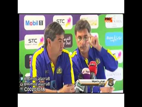 مؤتمر مدرب النصر قبل السوبر