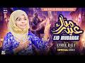 Eid Mubarak 2026 Eid Nasheed Eid Aayi Hai Anmol Rauf Eid Song MZR Islamic