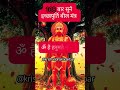 ⚡ Om Hanumate Namah | 1 Minute Me Chamatkar Dekho 🔥#hanuman #bhakti #shorts #viralshorts #trending