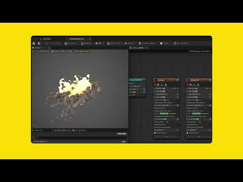 UnrealEngine5でNiagaraを使用してみた08 Fire03