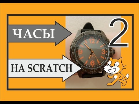 Есть ли галерея в apple watch. Стрелки часы для скретч. Часы скретч программа. Часы для скретч e. Часы scratch.