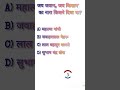 important gk quiz in hindi/SSC gk question series #gk #ssc #ias #ssccgl