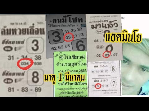 ล้มหวยเถื่อน 034 #คนมีโชค 03# อ.แดง03 #แอดมินโย# ใบเขียว # อ.เสือ# 9 ... ล้มหวยเถื่อน 034 #คนมีโชค 03# อ.แดง03 #แอดมินโย# ใบเขียว # อ.เสือ# 9 ...