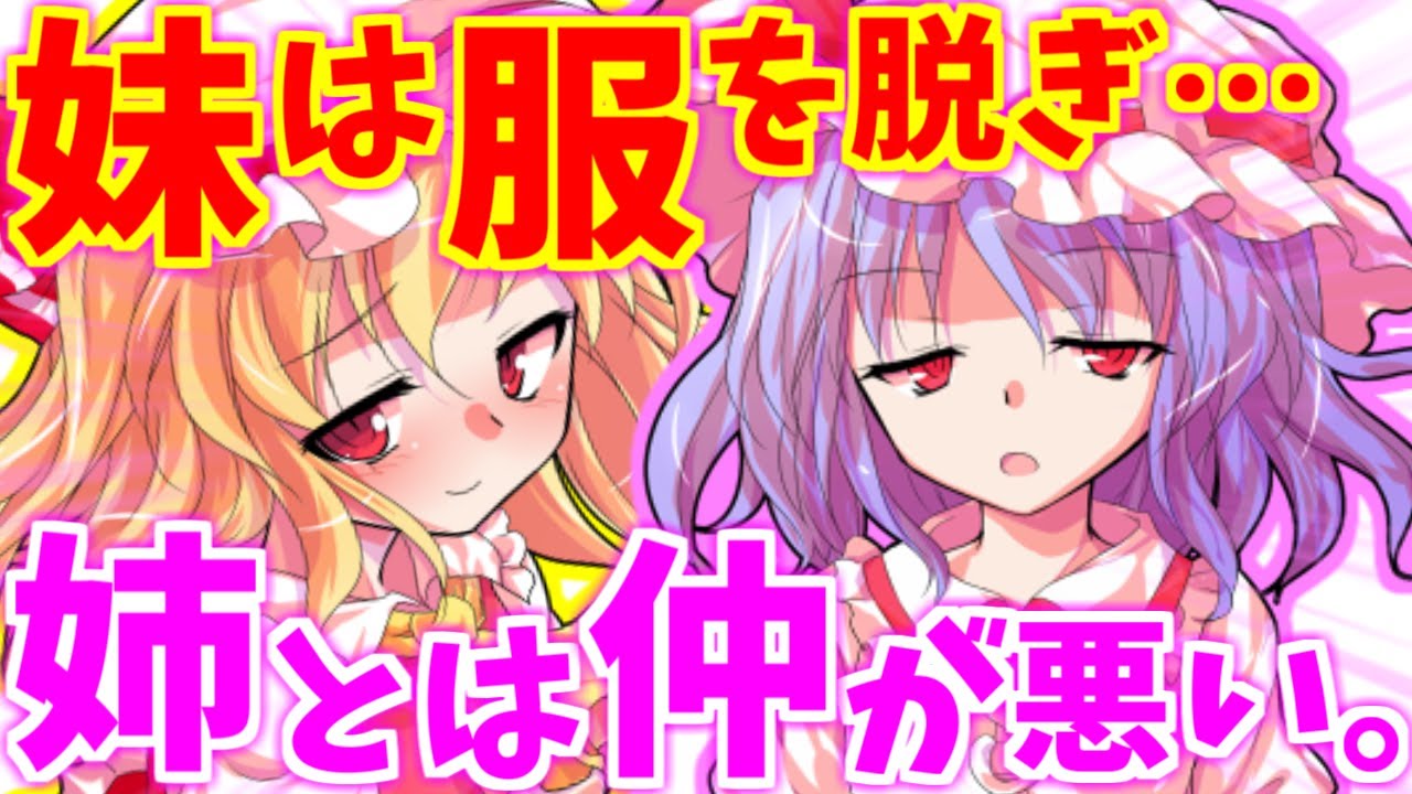 【ゆっくり茶番劇】仲悪い姉弟　1話～10話【総集編】