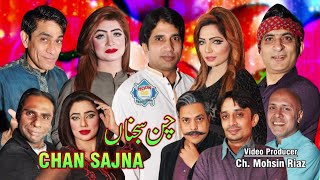 Chan Sajna Full Stage Drama 2020 Amjad Rana and Mishal Khan with Sakhawat Naz New Stage Drama 2020