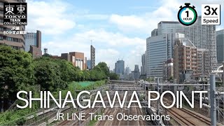 1HOUR TRAINS OBSERVATIONS; 3x Speed  JR LINE Shinagawa Point  JR線 品川ポイント １時間定点観測（3倍速）