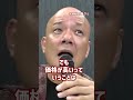 【要注意】いつまでたっても成長しない人、ものすごく成長する人の違い_01#Shorts