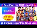 JioHotstar Plan for Tata IPL | Watch All IPL Match with 90Days Plan #ipl #jiohotstar