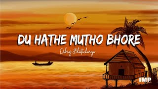 Du Haatey Mutho Bhorey - Debraj Bhattacharya | Talmar Romeo Juliet | Lyrics Video || IMP Thumb