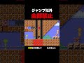 ジャンプ以外全部禁止のアスレチック【ふたりでマリオメーカー2】