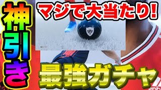 【ウイイレ2020】マジで神引き！あの選手が...【サッカー】