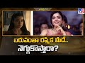 బరువంతా రష్మిక మీదే... నెగ్గుకొస్తారా? - TV9