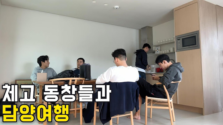 [운동선수 VLOG] 고등학교 친구들과 1박2일 여행 | 담양 풀빌라