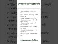 429 স্পোকেন ইংলিশ প্রাকটিস সেন্টেন্স। Spoken English Practice Sentence for beginners। SJA। #শর্টস