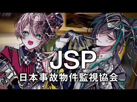 【日本事故物件監視協会】日本に実在する事故物件を調べるゲームがまじで怖いwwwww＋STPRメンバーとデスノート人狼【DEATH NOTE Killer Within】【STPR/てるとくん/しゆん】