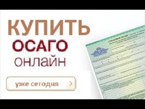 Купить Полис Осаго Онлайн В Нижнем Новгороде
