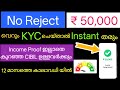 Loan App Fast Approval 2025 || New instant loan app without income proof | Bad CIBIL Score Loan