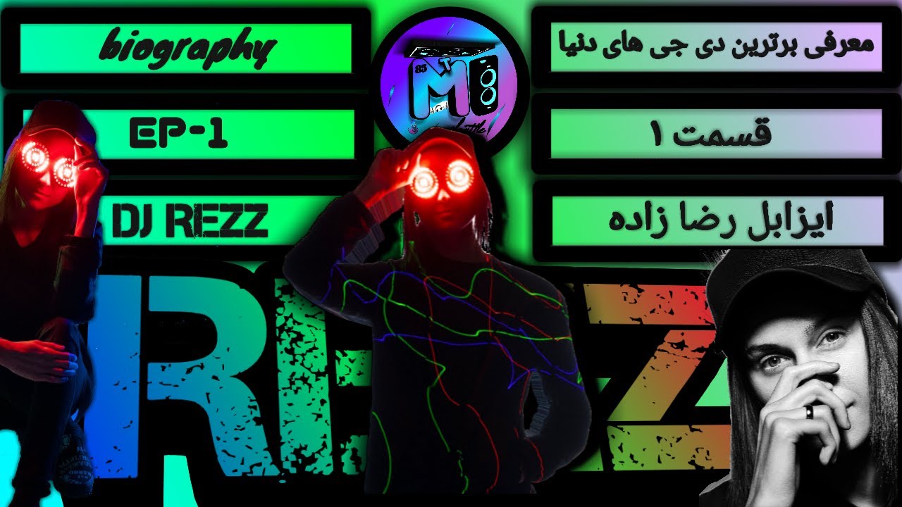 ⁣معرفی بهترین دیجی های دنیا | ایزابل رضازاده | REZZ