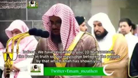 أبداع فاق الوصف للشيخين سعود الشريم وعبدالرحمن السديس سورة النساء