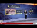 السياحة المصرية أرقام قياسية وطموحات مستقبلية عرض تفصيلي مع عمرو خليل السياحة المصرية أرقام قياسية وطموحات مستقبلية عرض تفصيلي مع عمرو خليل
